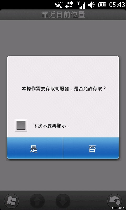 吃喝遊玩大百科Garmin-Asus M10
