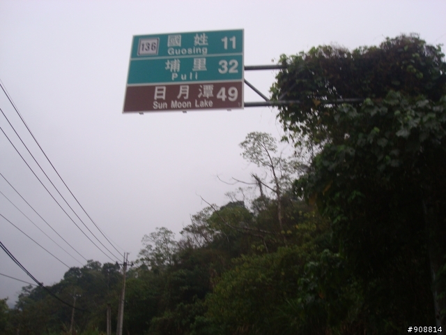 台北人過年假期低溫雨中挑戰台中聖地之136縣道