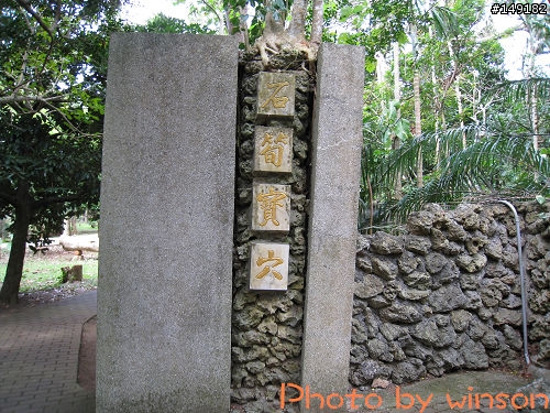 2010 2/14~2/19 春節 6天5夜 單人環島 圖多+文多