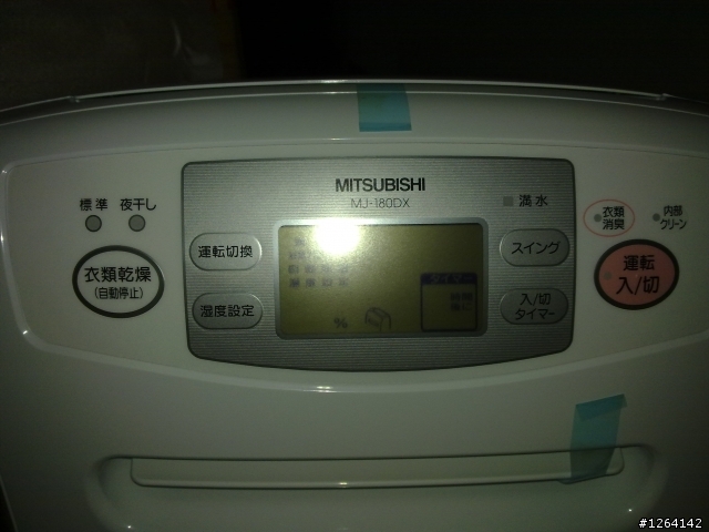 MITSUBISHI MJ-180DX 除濕機(開箱)