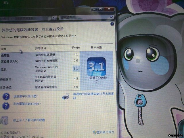 Lenovo Edge 簡單開箱(含效能測試)~~~~~~~~~~~~~~