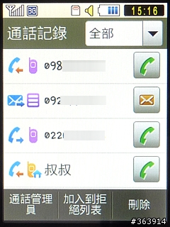 Samsung M5650 潮色上身的愛聽音樂機