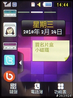 Samsung M5650 潮色上身的愛聽音樂機