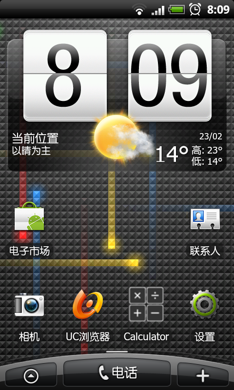 Desire ROM For Nexus One!(27/2更新Life#1中文版,自带英文、簡體、繁體)