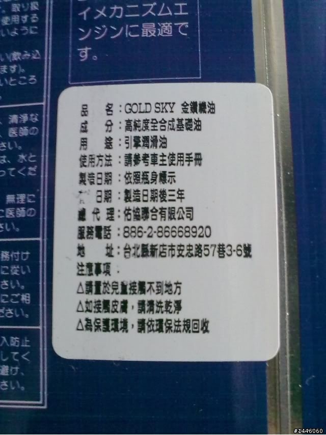 這支油~您敢用嗎?還是您已經用過了?