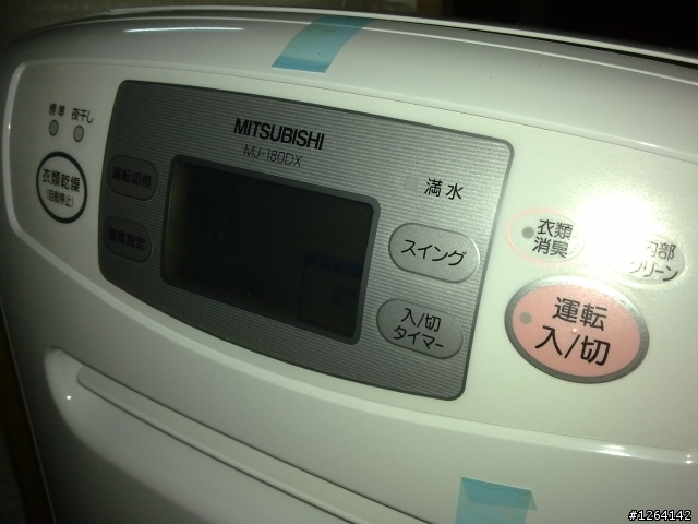 MITSUBISHI MJ-180DX 除濕機(開箱)