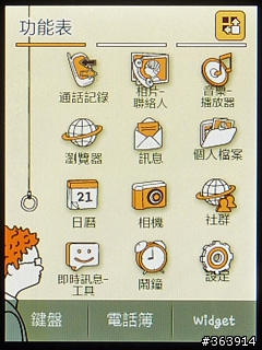 Samsung M5650 潮色上身的愛聽音樂機