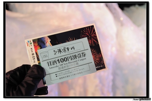 北海道冰天雪地跟團之旅:Day 1 啟程、層雲峽