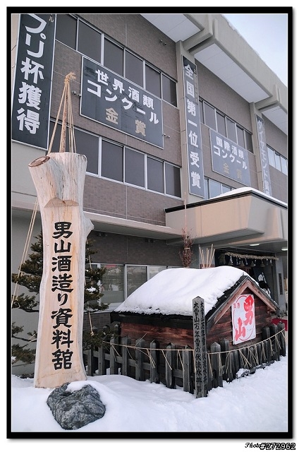 北海道冰天雪地跟團之旅:Day 1 啟程、層雲峽