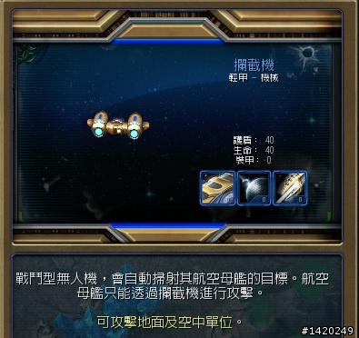 星海爭霸二神族簡介分享~狂加速,聖母艦好威