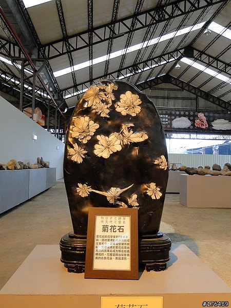 日光石頭博物館