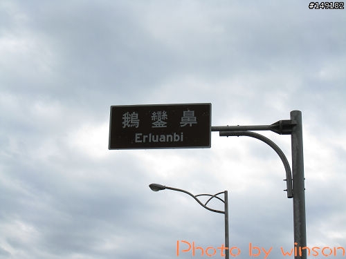 2010 2/14~2/19 春節 6天5夜 單人環島 圖多+文多