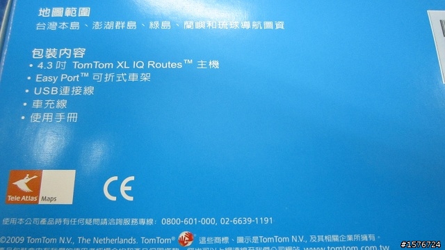 TOM TOM XL IQ Routes簡單,方便,便宜,就是你啦!