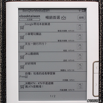 BenQ nReader K60電子書試用 隨身閱讀新體驗