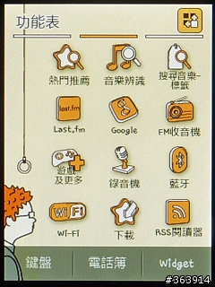 Samsung M5650 潮色上身的愛聽音樂機