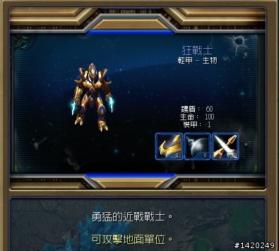 星海爭霸二神族簡介分享~狂加速,聖母艦好威