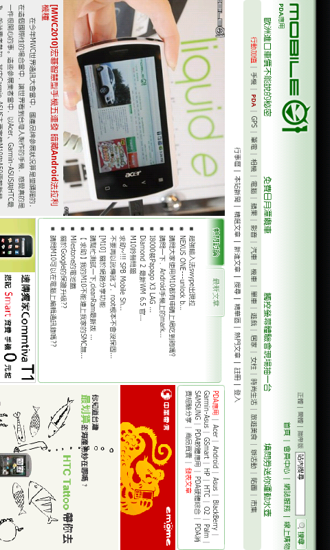 Desire ROM For Nexus One!(27/2更新Life#1中文版,自带英文、簡體、繁體)