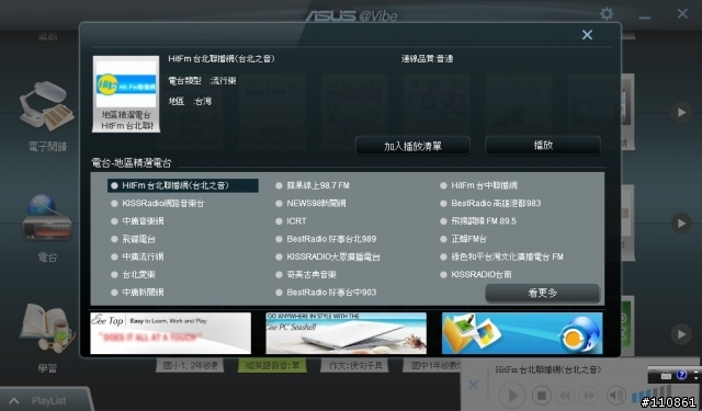 低調的奢華 Eee PC 1005PE