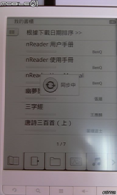 BenQ nReader K60電子書閱讀器 開箱
