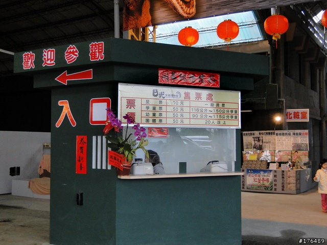 日光石頭博物館