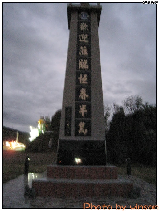 2010 2/14~2/19 春節 6天5夜 單人環島 圖多+文多