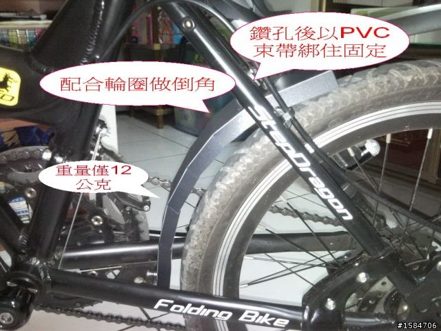 自製後擋泥板心得分享-阿營