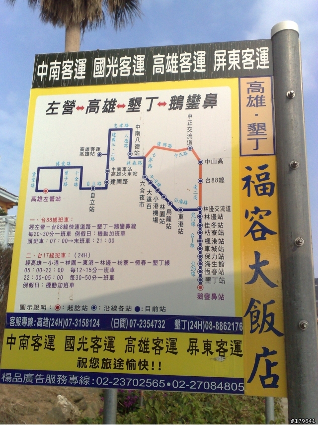 墾丁二日遊...