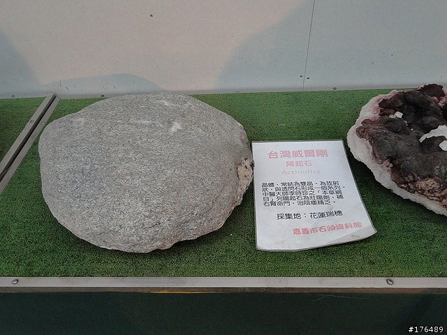 日光石頭博物館