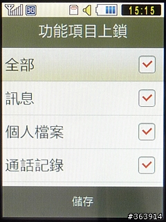 Samsung M5650 潮色上身的愛聽音樂機
