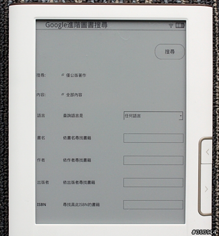 BenQ nReader K60電子書試用 隨身閱讀新體驗