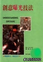 攝影新書及心得介紹