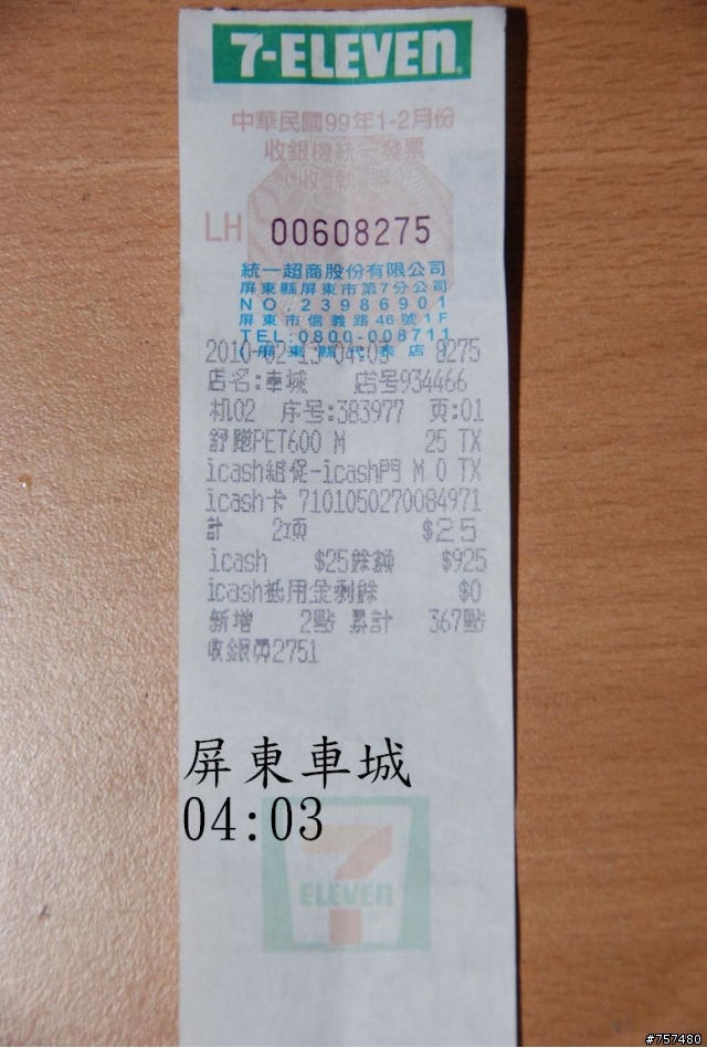 冰冷寒冬小年夜 一日雙塔單騎行 (附簡易攻略)