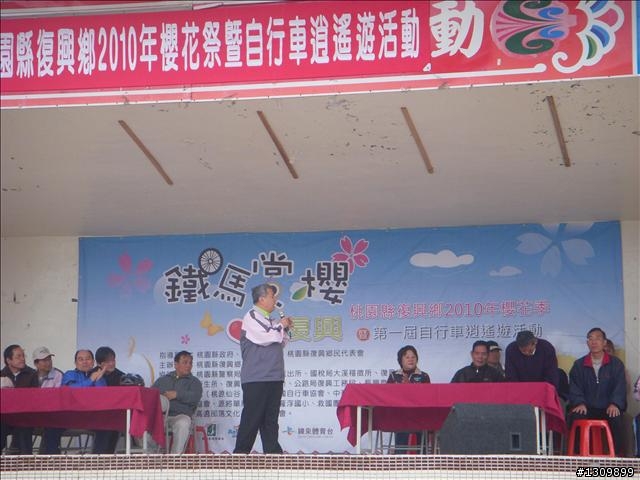 桃園縣復興鄉「2010年櫻花季暨自行車逍遙遊活動」 沒來真的很可惜喔