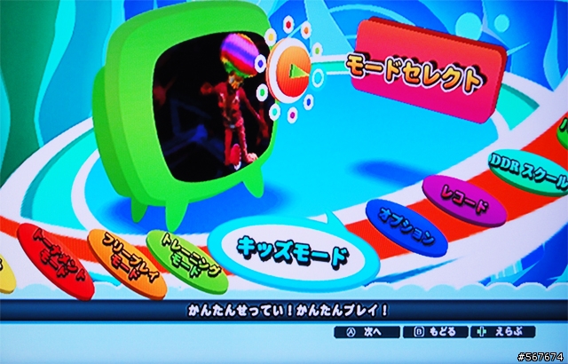 Wii 熱舞革命:音樂塑身試玩囉~