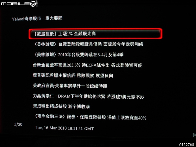 值得推薦Xtreamer + SideWinder使用上能滿足的多媒體播放機 韌體2.3.1測試