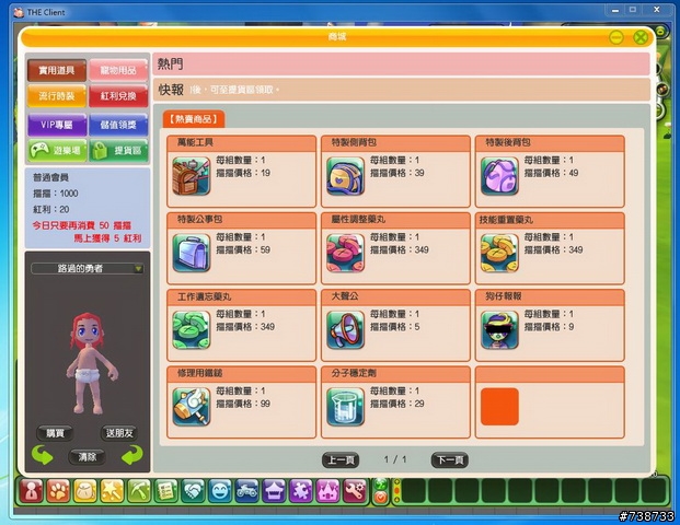 國產遊戲彩虹汽泡初體驗