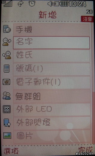 可愛才是王道的拉理帕~LG GD580 Lollipop棒棒糖機