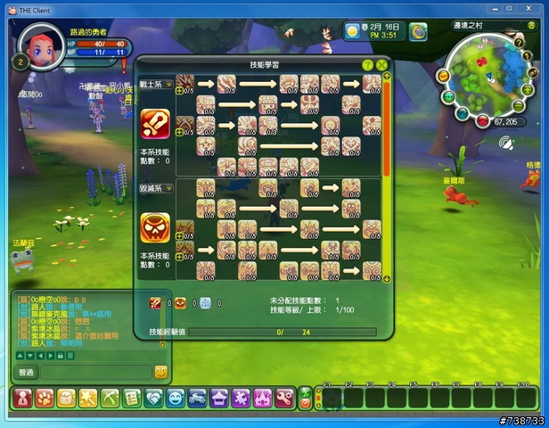 國產遊戲彩虹汽泡初體驗