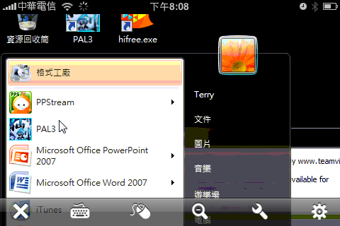 TeamViewer mobile for iPhone - 免費遠端桌面遙控軟體