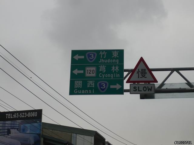 2010-03-22北台灣一日遊,又是獨跑,圖一樣很多XD