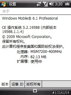 Toshiba G810 WM6.1 終極版?