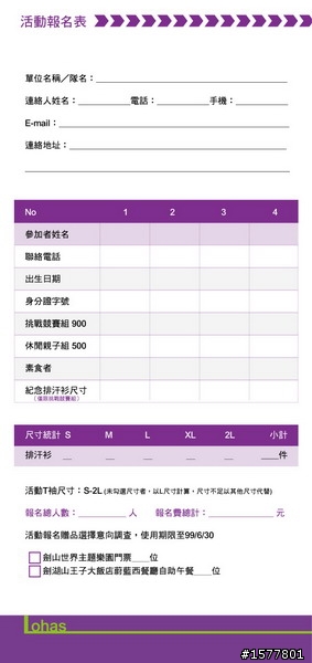 4/11(日)第一屆SD盃單車挑戰賽in雲林登場!!邀請各路好手前來挑戰獎金!!