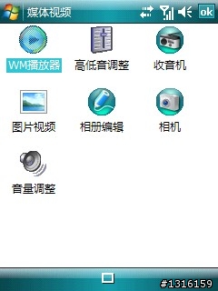 Toshiba G810 WM6.1 終極版?