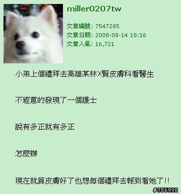 stefanie119 自爆樓 懶人包 (卡通版+瘋狂護衛....... 更新中 ) 追蹤中