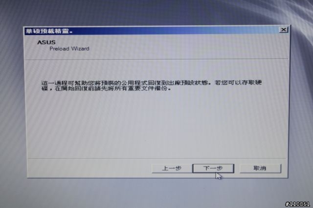 集效能、節能於一身的大尺寸筆電-ASUS N61Jv