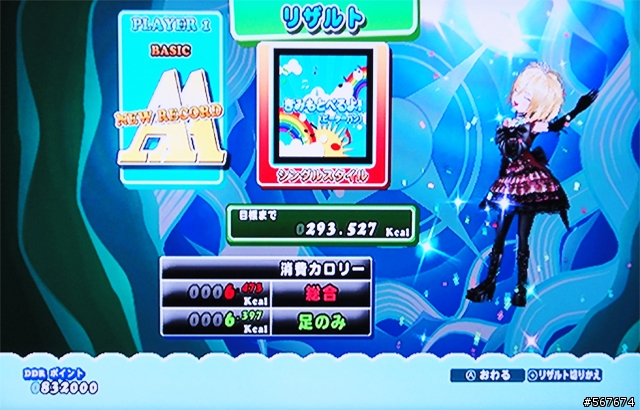 Wii 熱舞革命:音樂塑身試玩囉~