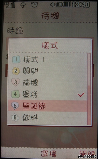 可愛才是王道的拉理帕~LG GD580 Lollipop棒棒糖機