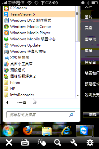 TeamViewer mobile for iPhone - 免費遠端桌面遙控軟體