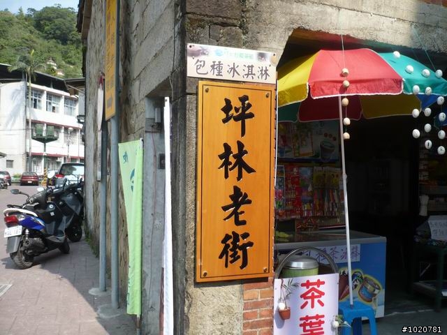 2010-03-22北台灣一日遊,又是獨跑,圖一樣很多XD