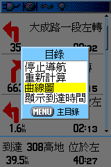 TOPO 2010.11 OF版地圖已取消 60CSx "導航航線" 的曲線圖